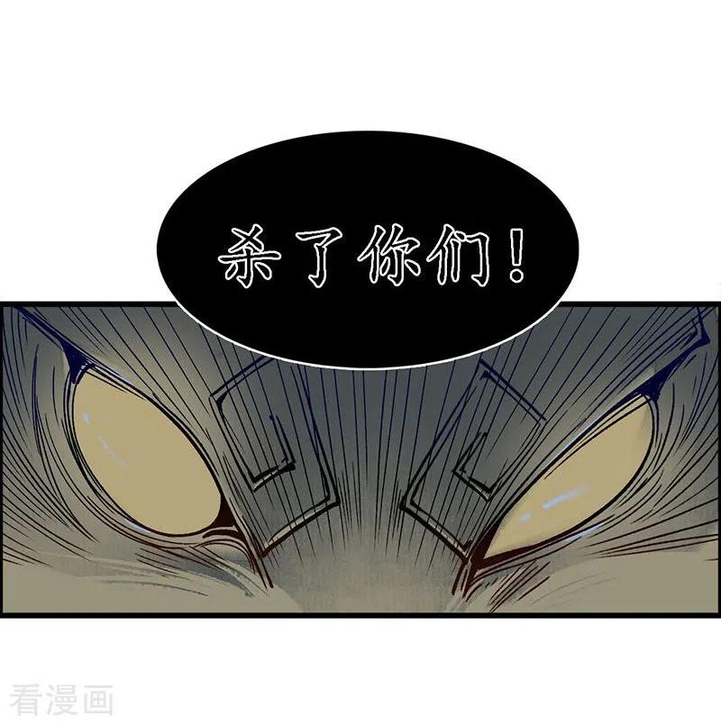 《簪花郎》第35话 龙腾蛇走，大滩傀戏 第8页