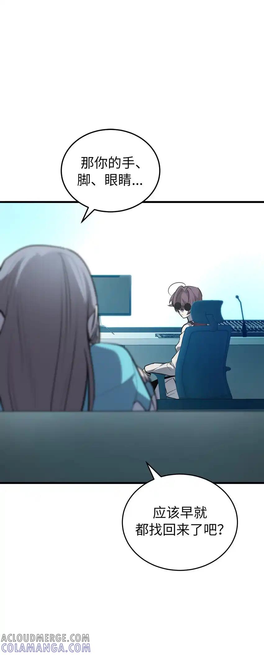 《多罗罗 Re：Verse》38 第三十八话 第67页