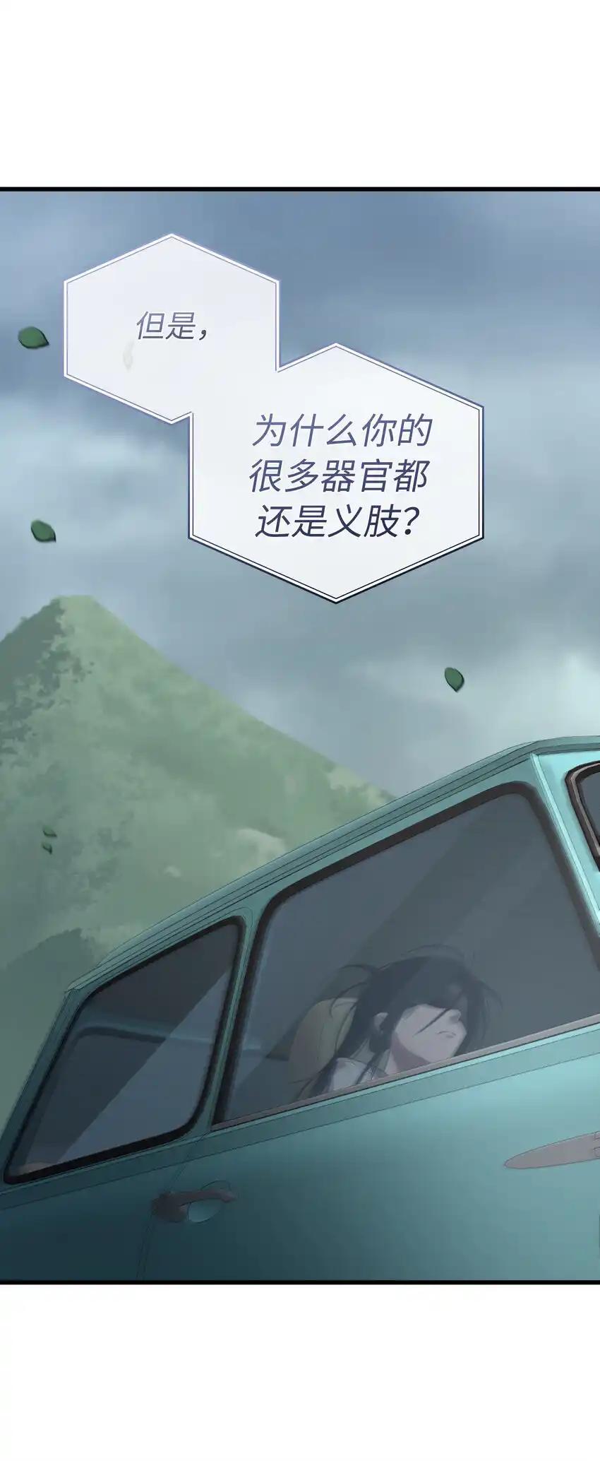 《多罗罗 Re：Verse》38 第三十八话 第68页