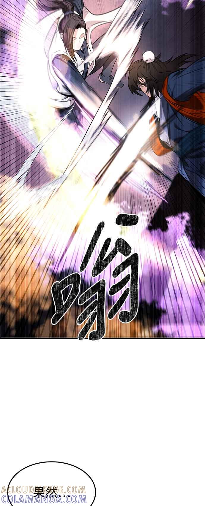 《华山派绝世天才》第39话 第49页