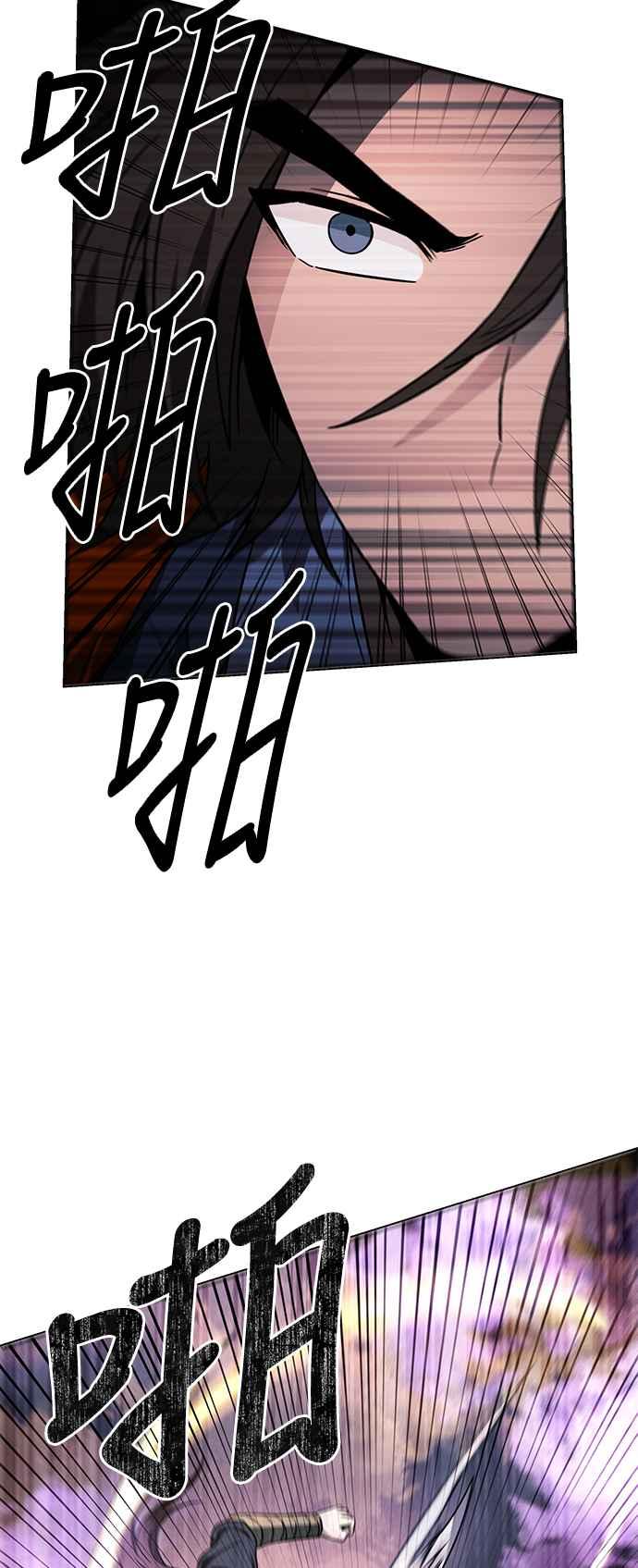 《华山派绝世天才》第39话 第48页