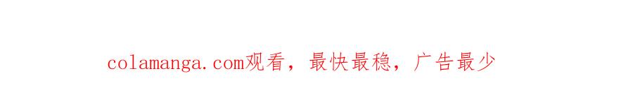 大仙儿 第30话：你想和我同居？ 第157页
