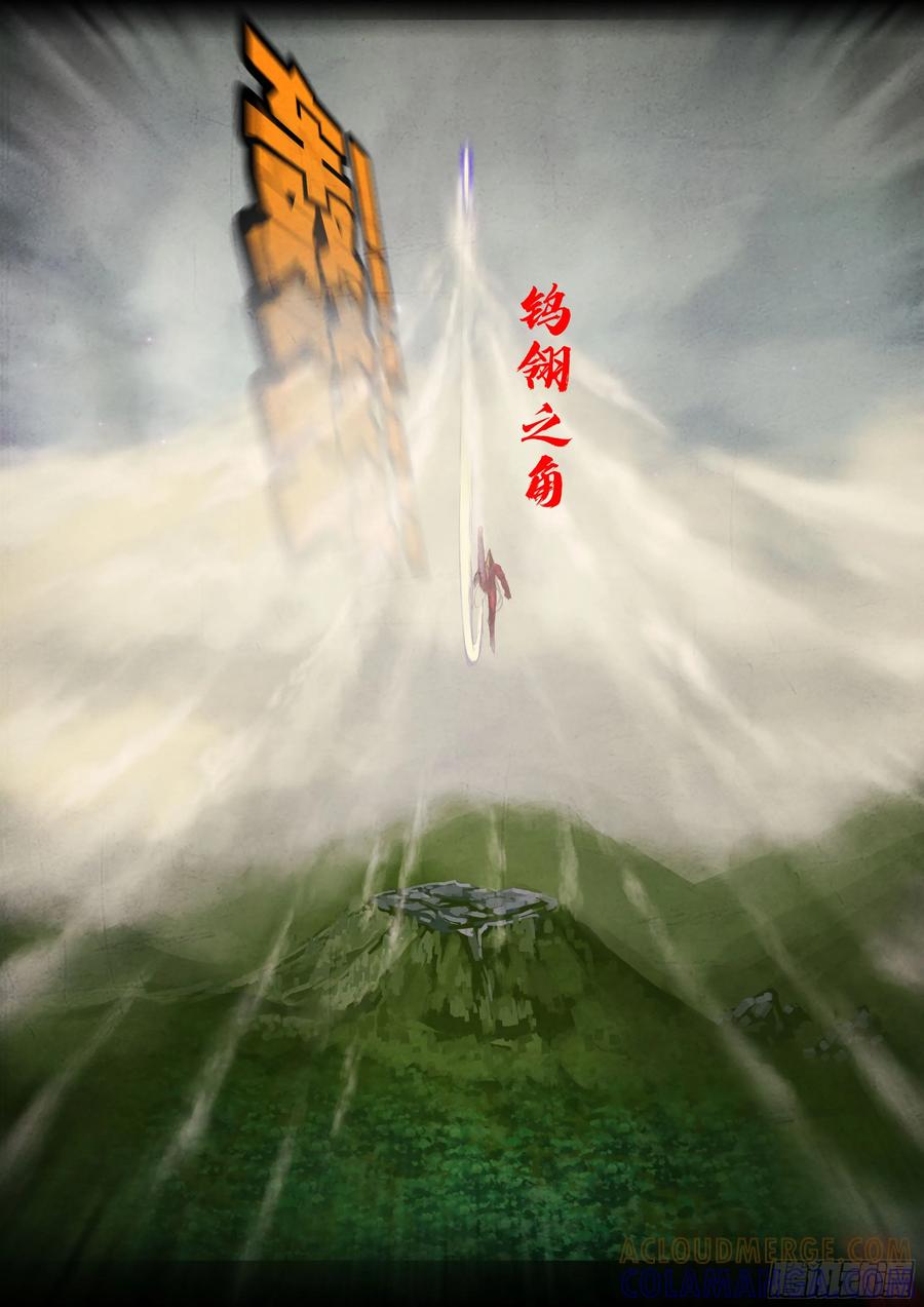 《地球尽头》405集 第19页