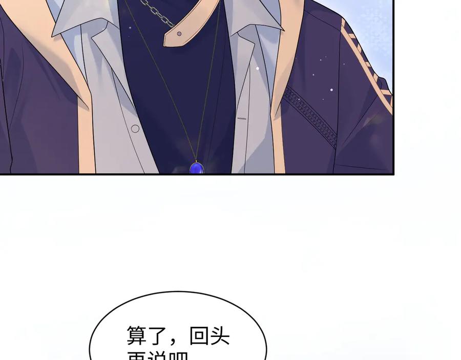 【快穿】绝美白莲在线教学 410 故意闹别扭 第80页