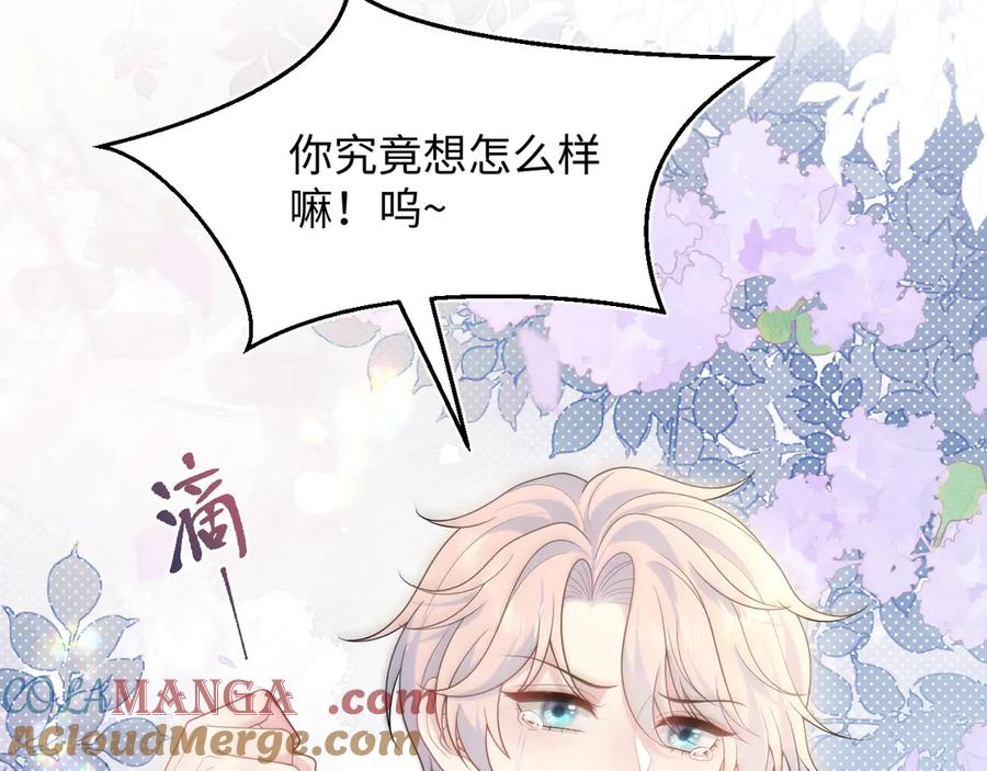 【快穿】绝美白莲在线教学 410 故意闹别扭 第76页