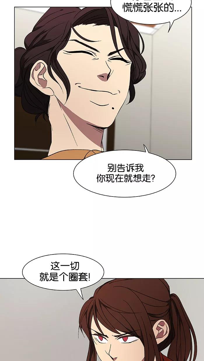 《I Love Liu》第40话 第9页