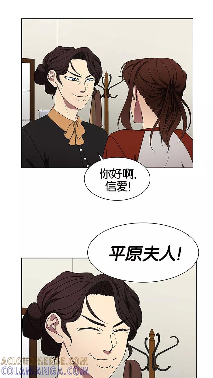 《I Love Liu》第40话 第7页
