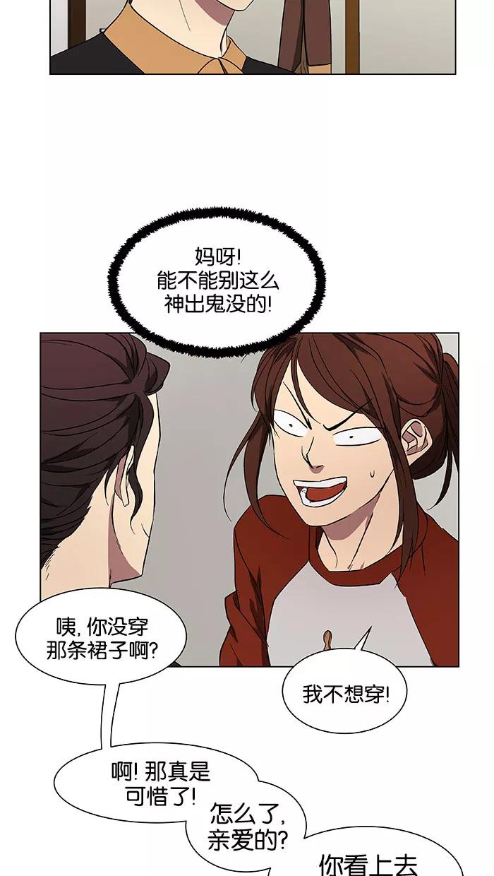 《I Love Liu》第40话 第8页