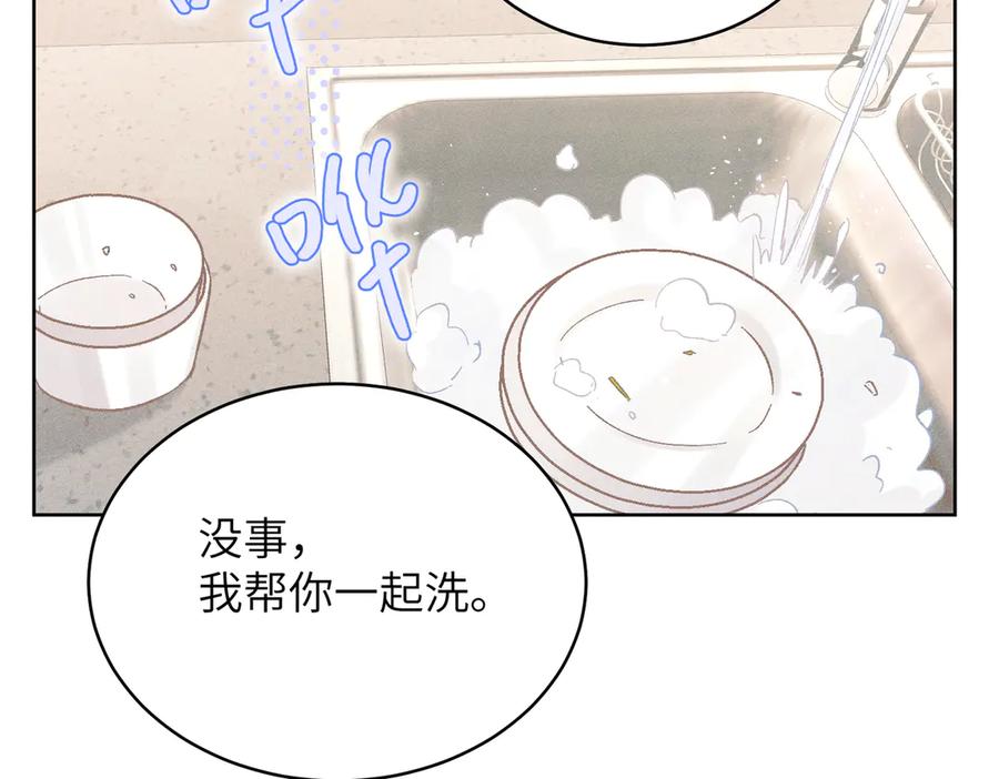 大仙儿 第33话：掌握经济大权了！ 第58页
