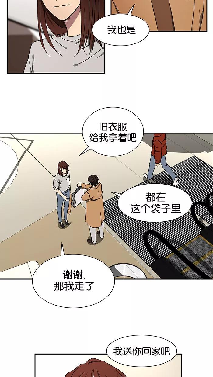 《I Love Liu》第41话 第54页