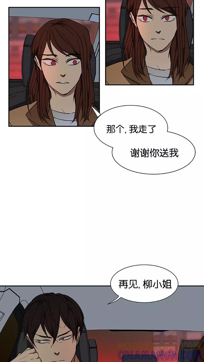 《I Love Liu》第41话 第58页
