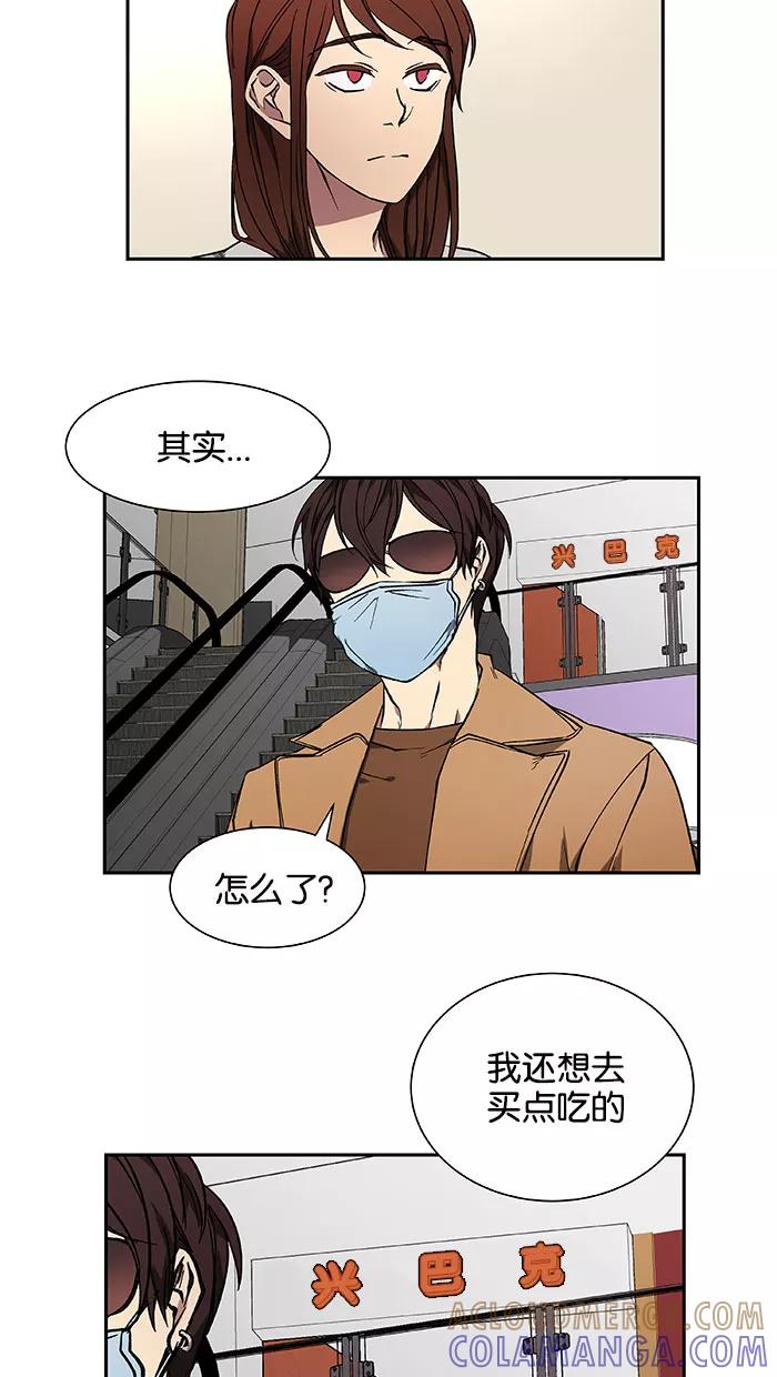 《I Love Liu》第41话 第55页