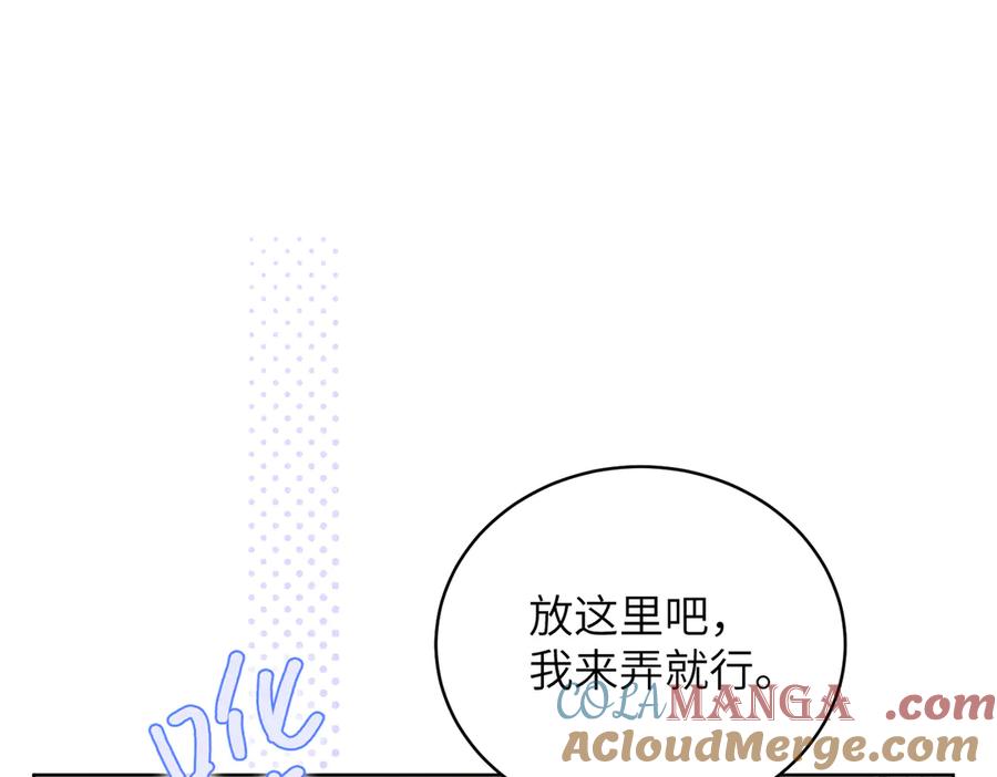 大仙儿 第33话：掌握经济大权了！ 第57页