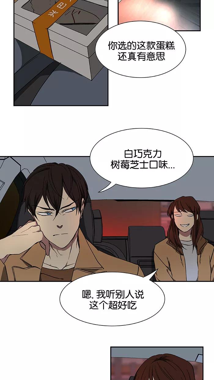 《I Love Liu》第41话 第57页