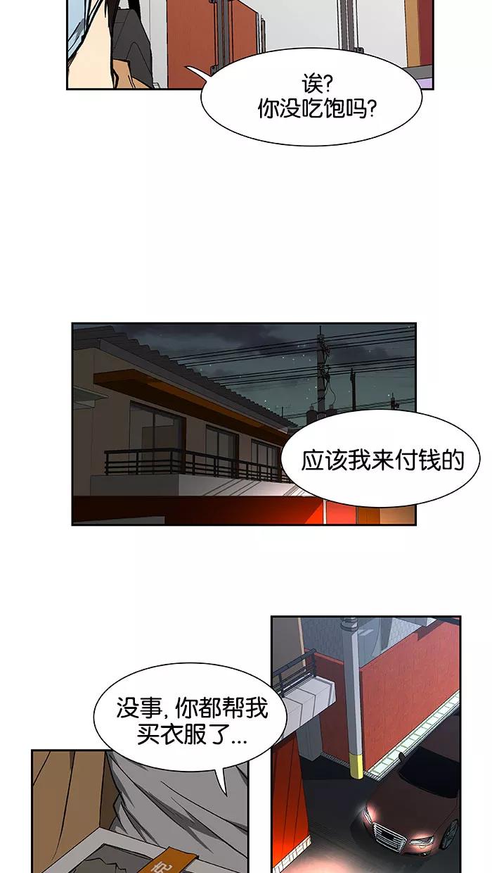 《I Love Liu》第41话 第56页