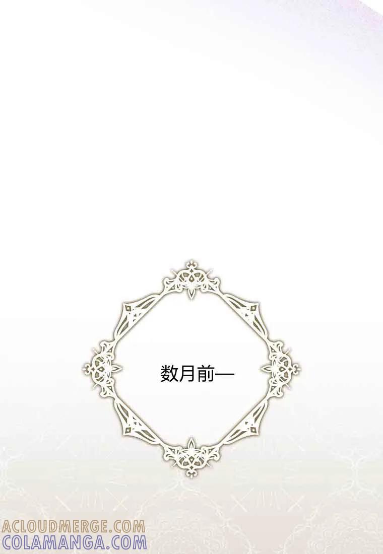 碰巧的救了你但我不负责 - 第46话 - 第5张图