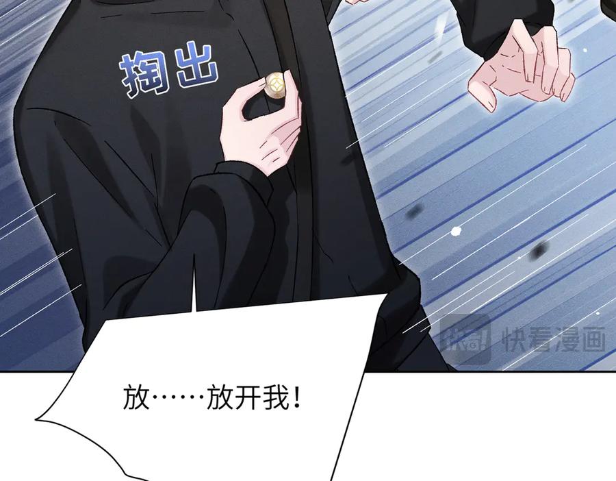 大仙儿 第35话：白仙赐福？ 第139页