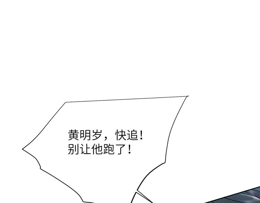 大仙儿 第35话：白仙赐福？ 第146页