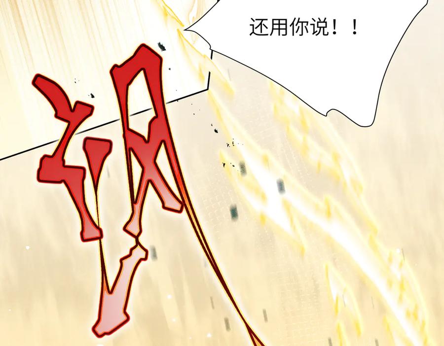 大仙儿 第35话：白仙赐福？ 第150页