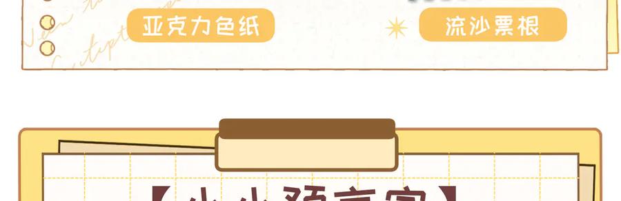 大仙儿 第35话：白仙赐福？ 第164页