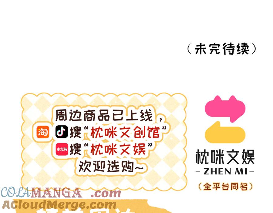 大仙儿 第35话：白仙赐福？ 第161页
