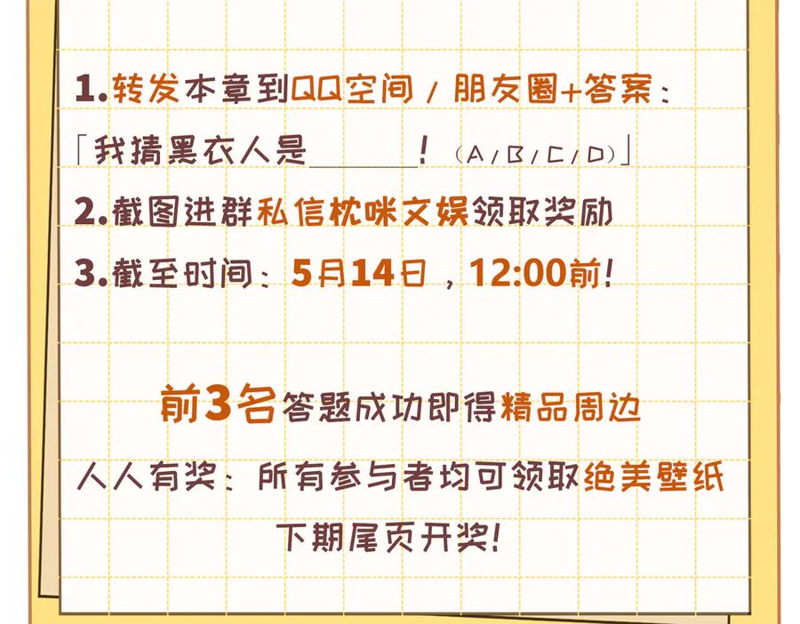 大仙儿 第35话：白仙赐福？ 第166页