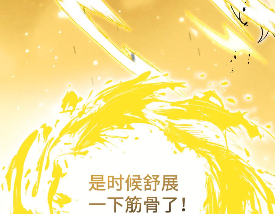 大仙儿 第35话：白仙赐福？ 第158页