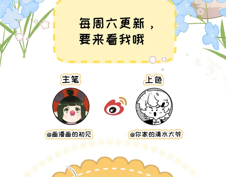 大仙儿 第35话：白仙赐福？ 第171页