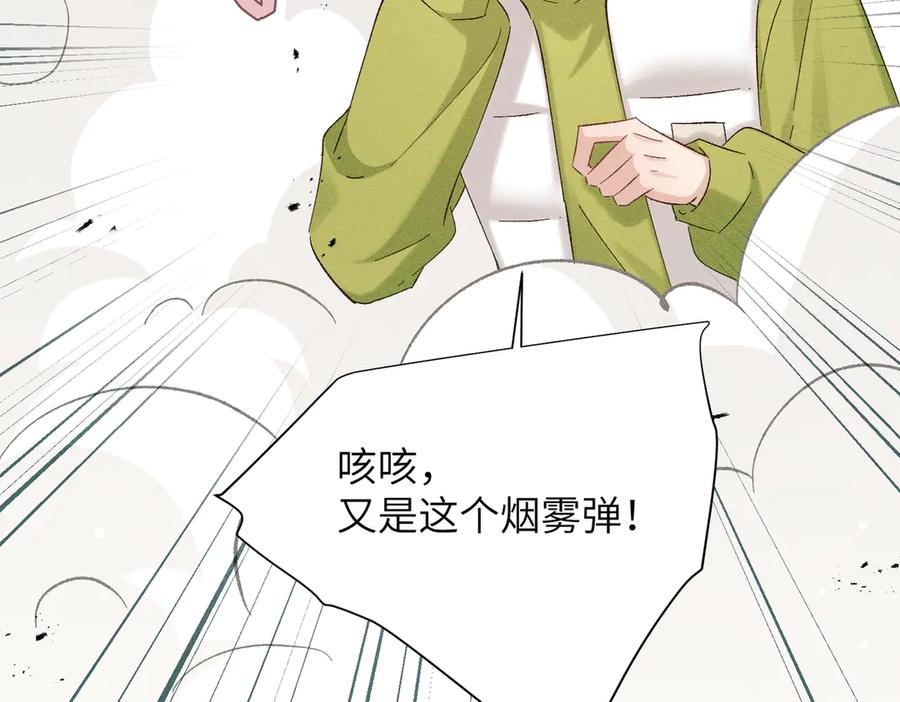 大仙儿 第35话：白仙赐福？ 第144页
