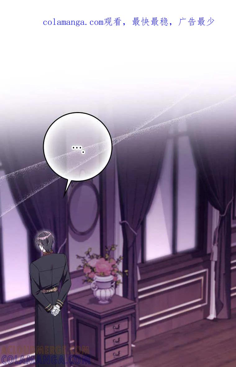 碰巧的救了你但我不负责 - 第46话 - 第1张图