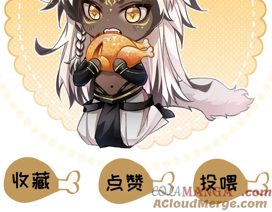 大仙儿 第35话：白仙赐福？ 第173页