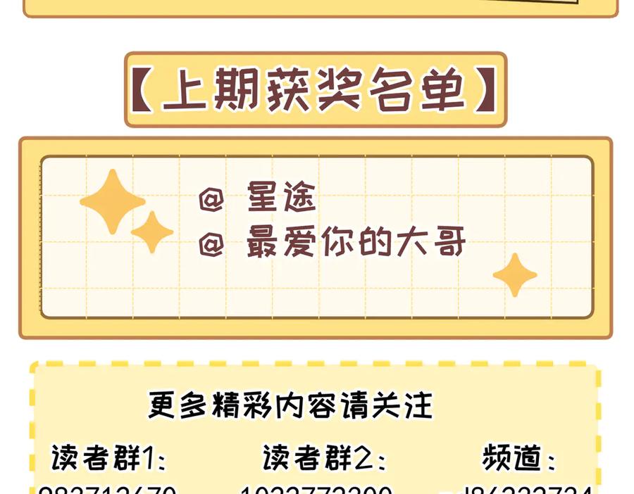 大仙儿 第35话：白仙赐福？ 第167页