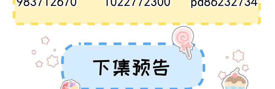 大仙儿 第35话：白仙赐福？ 第168页
