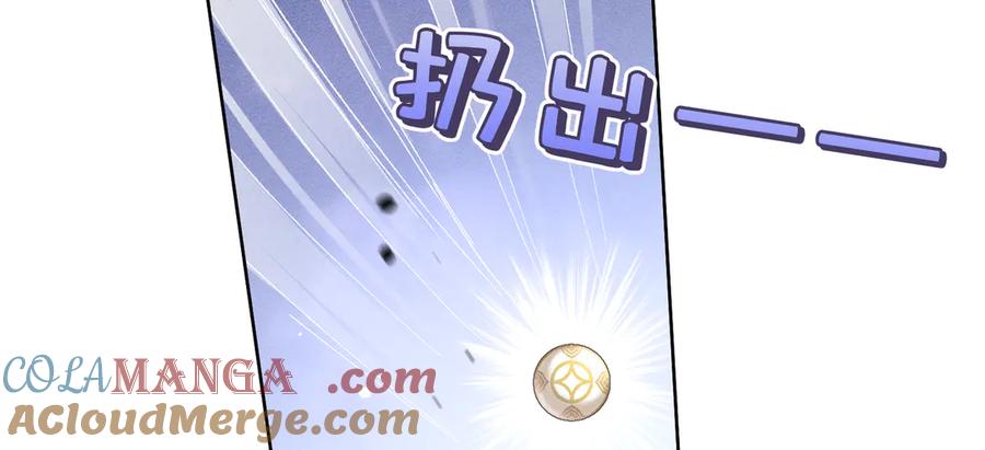 大仙儿 第35话：白仙赐福？ 第141页