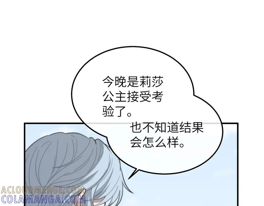 《罗斯玛丽的苏醒》04 死亡与黄金的乐园 第9页