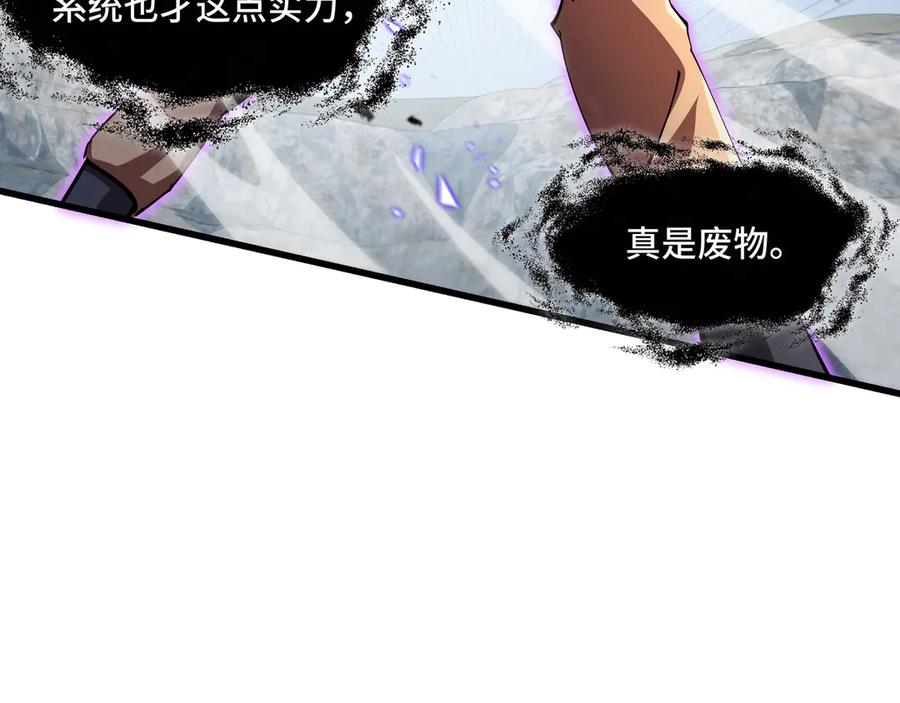 《异狱暴君：我的影子能无限进化》第4话 拥抱暗影 第75页