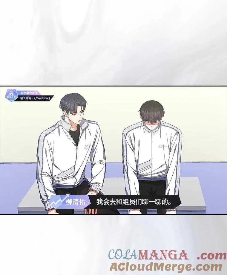 《得了不出道就会死的病》第50话 第25页