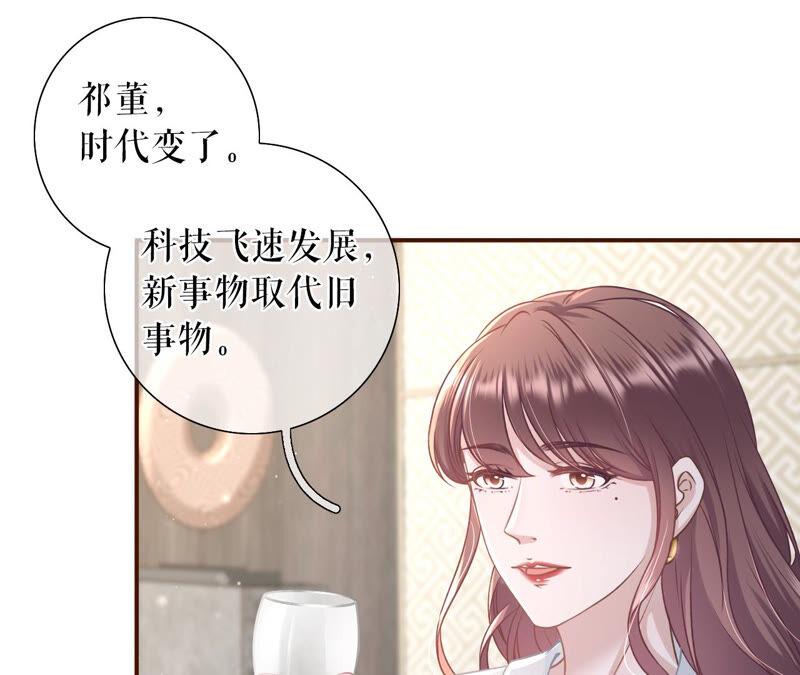 《女票芳龄30十》达成合作 第35页
