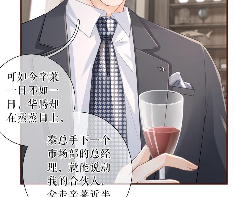 《女票芳龄30十》达成合作 第33页