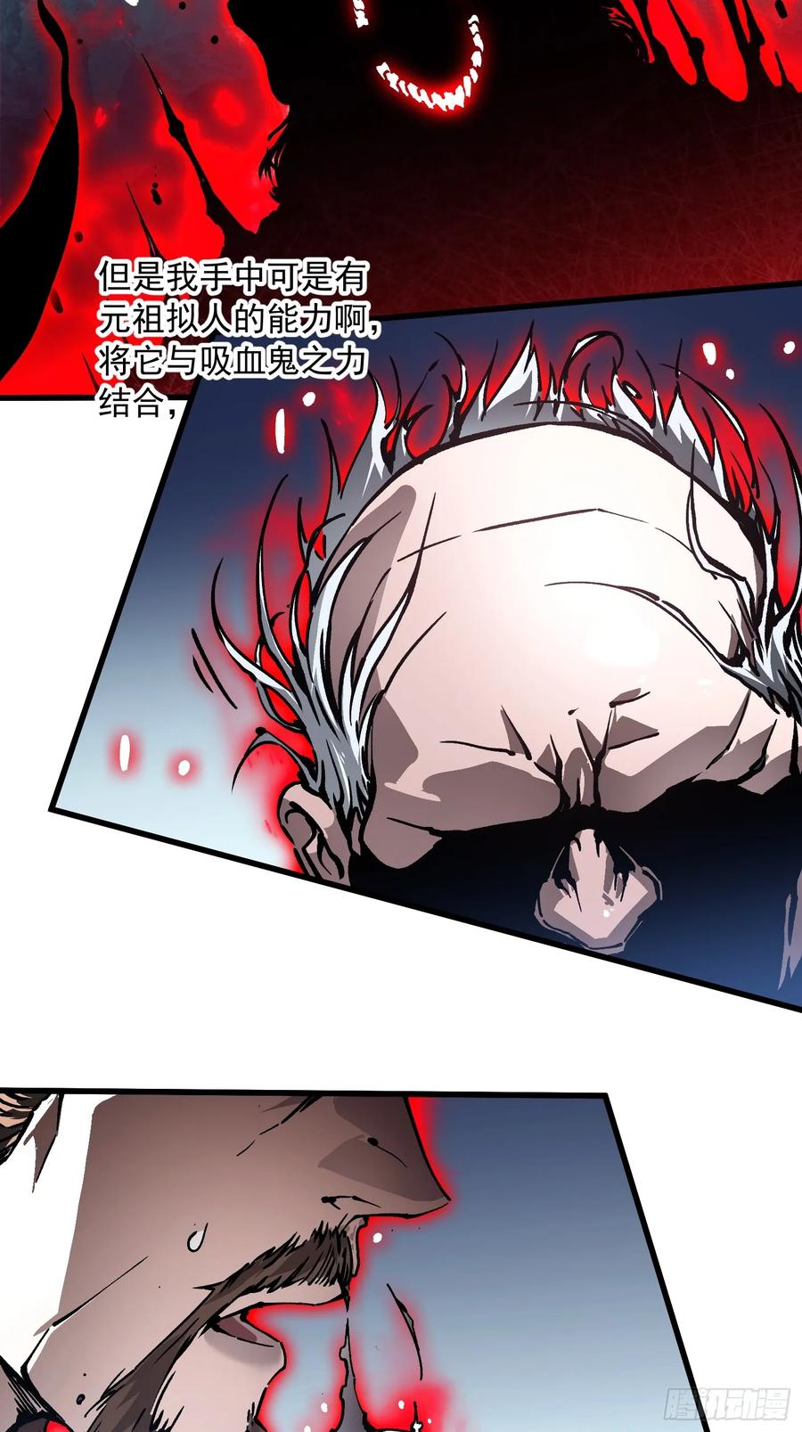 《高武进化：从觉醒怪兽之王开始》053认知颠覆后，要相信数学 第14页