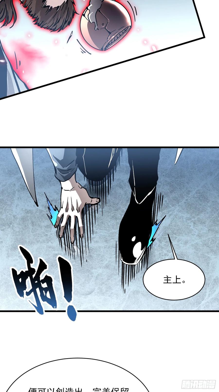 《高武进化：从觉醒怪兽之王开始》053认知颠覆后，要相信数学 第15页