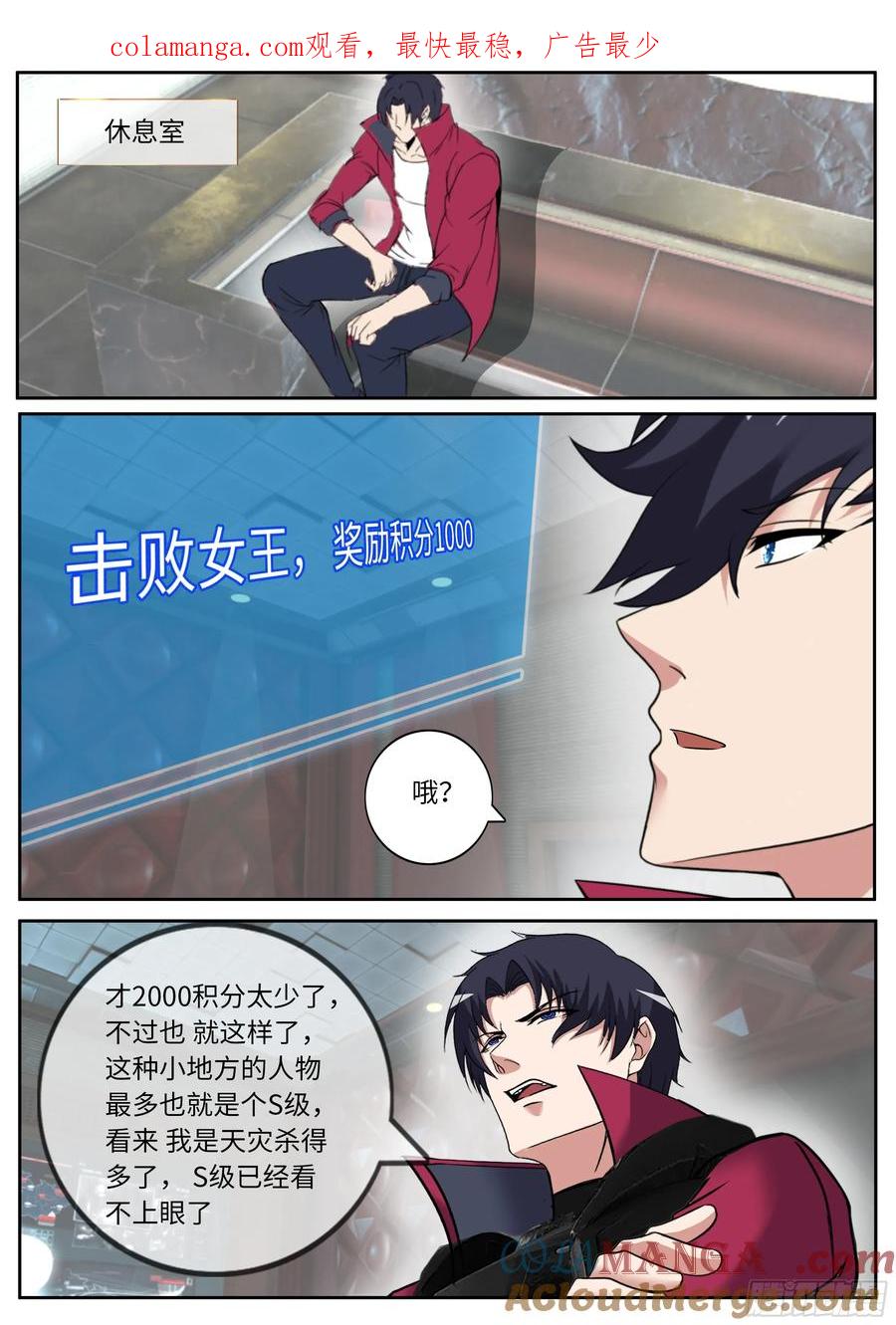 系统送我避难所 下大棋！ 第1页