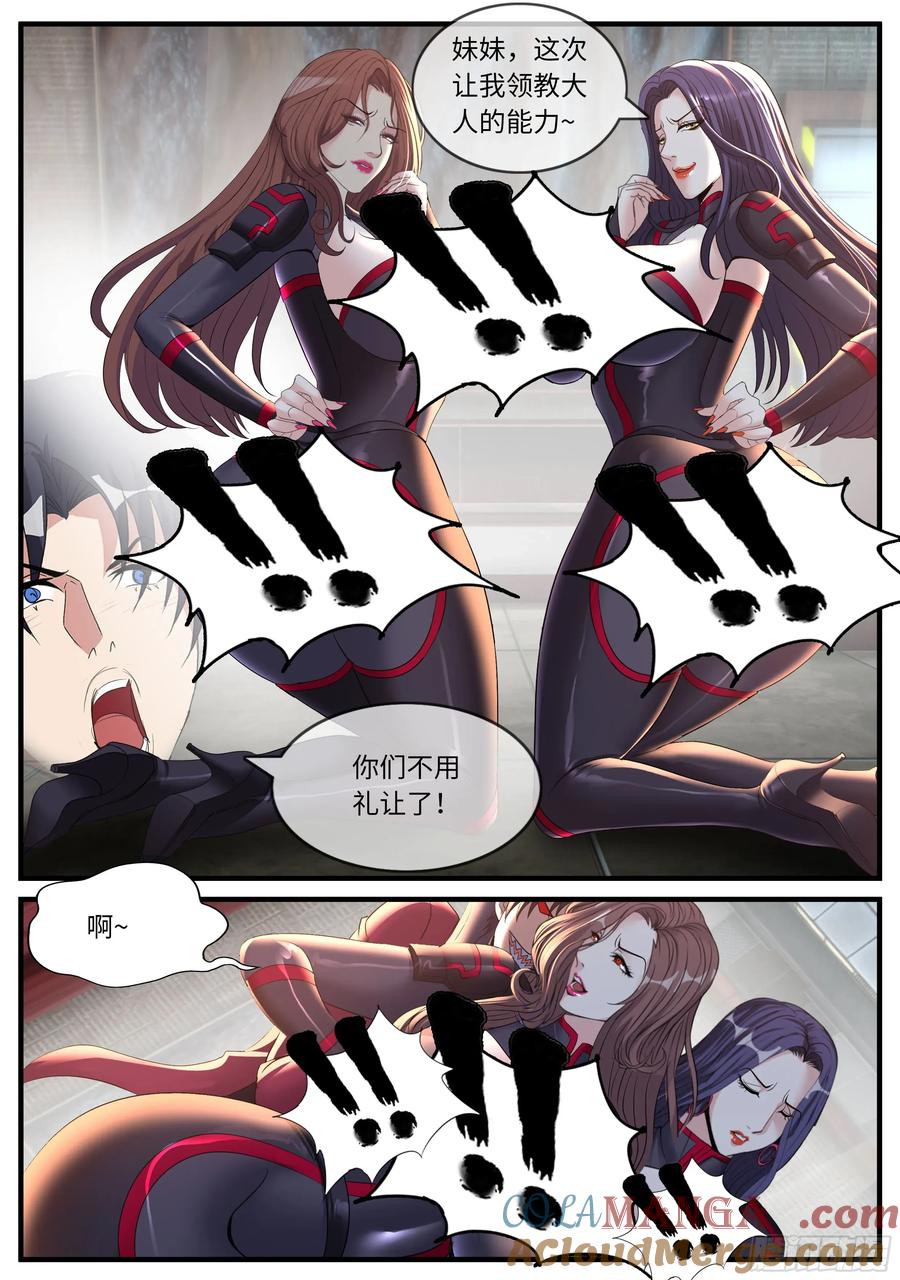 系统送我避难所 下大棋！ 第7页