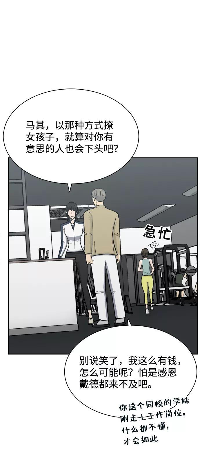 《God楼主》第59话 第39页
