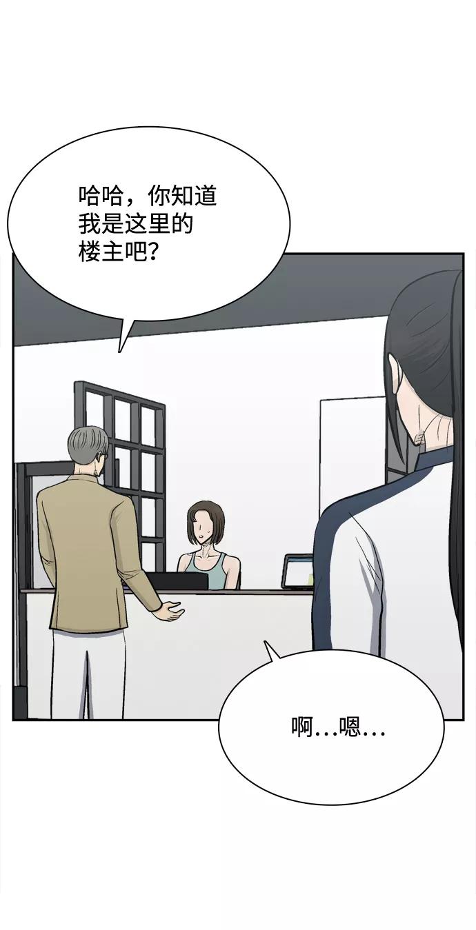 《God楼主》第59话 第36页