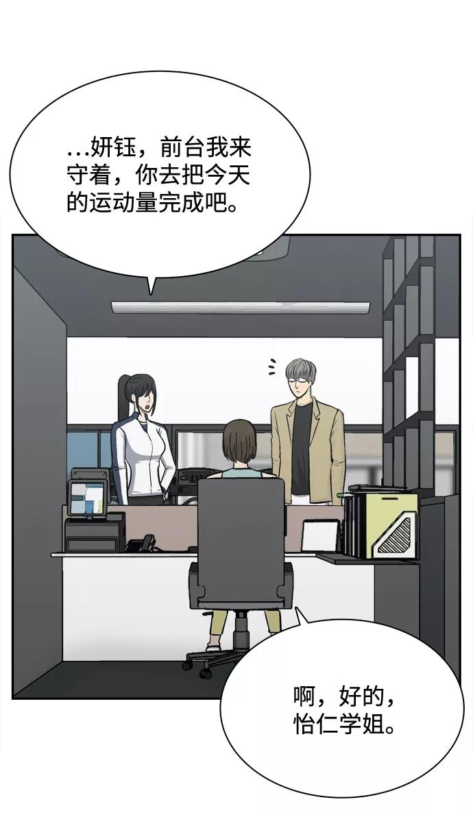 《God楼主》第59话 第38页