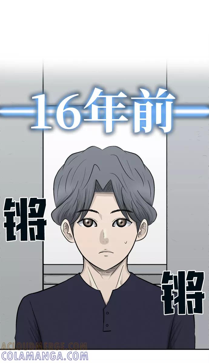 《God楼主》第60话 第55页