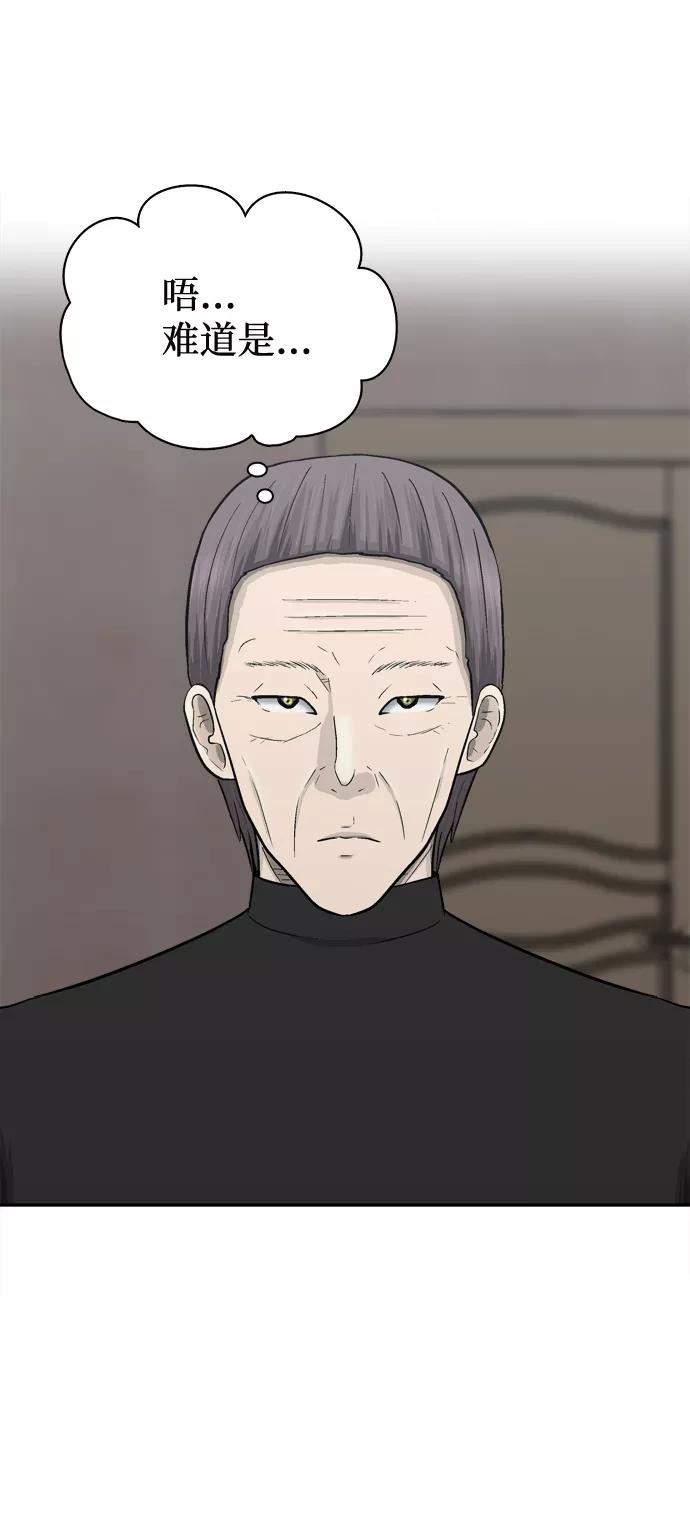 《God楼主》第60话 第54页