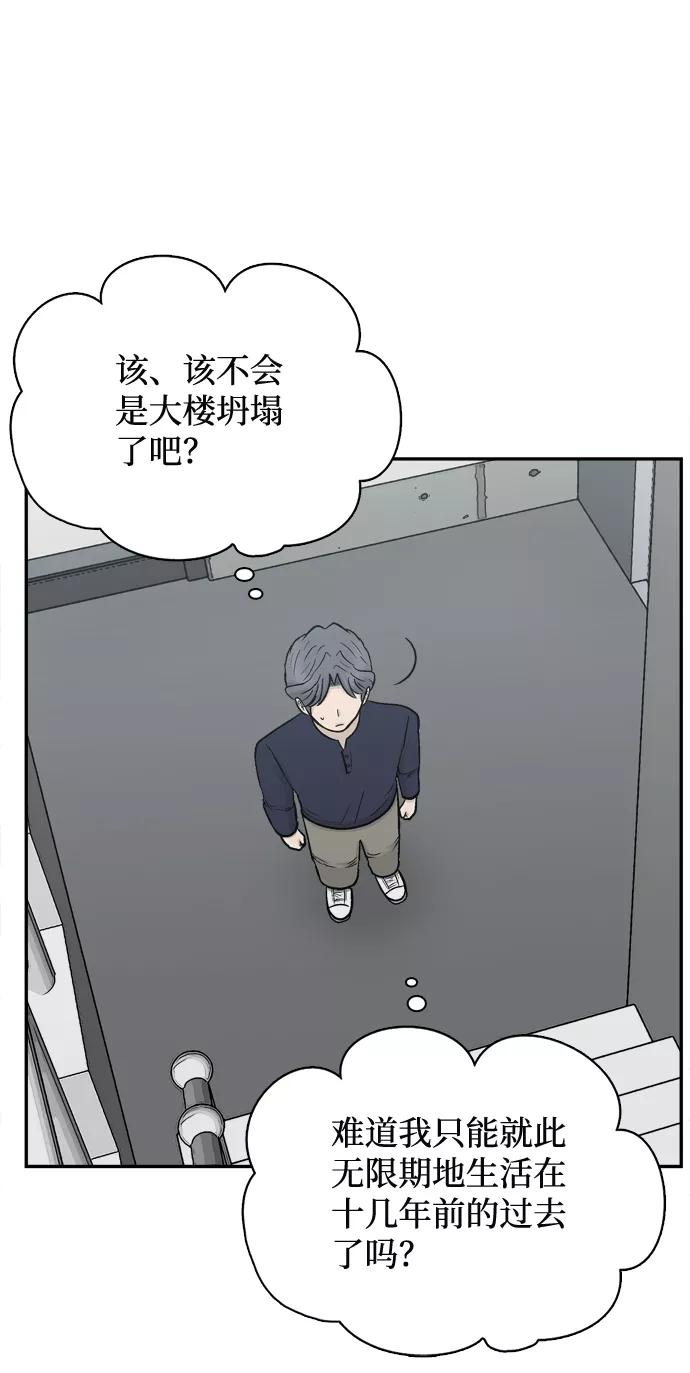 《God楼主》第60话 第59页