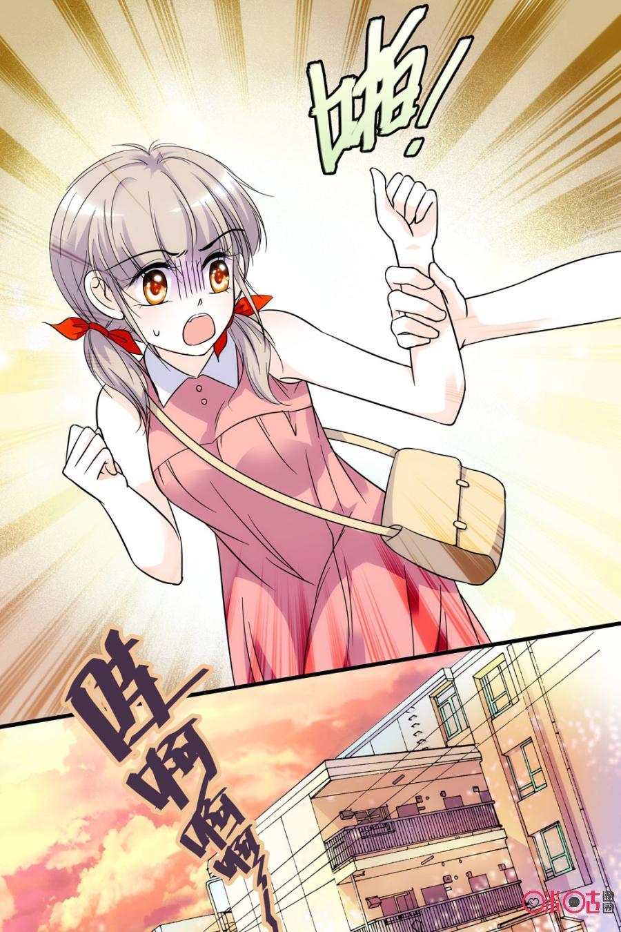 《青柠之夏》第74话 第4页